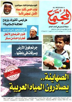 فتاوى المجتمع: (العدد: 1798)